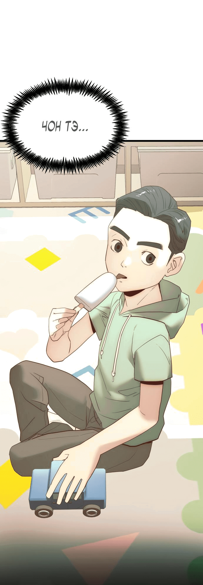 Манга Достоинство чеболя - Глава 18 Страница 27