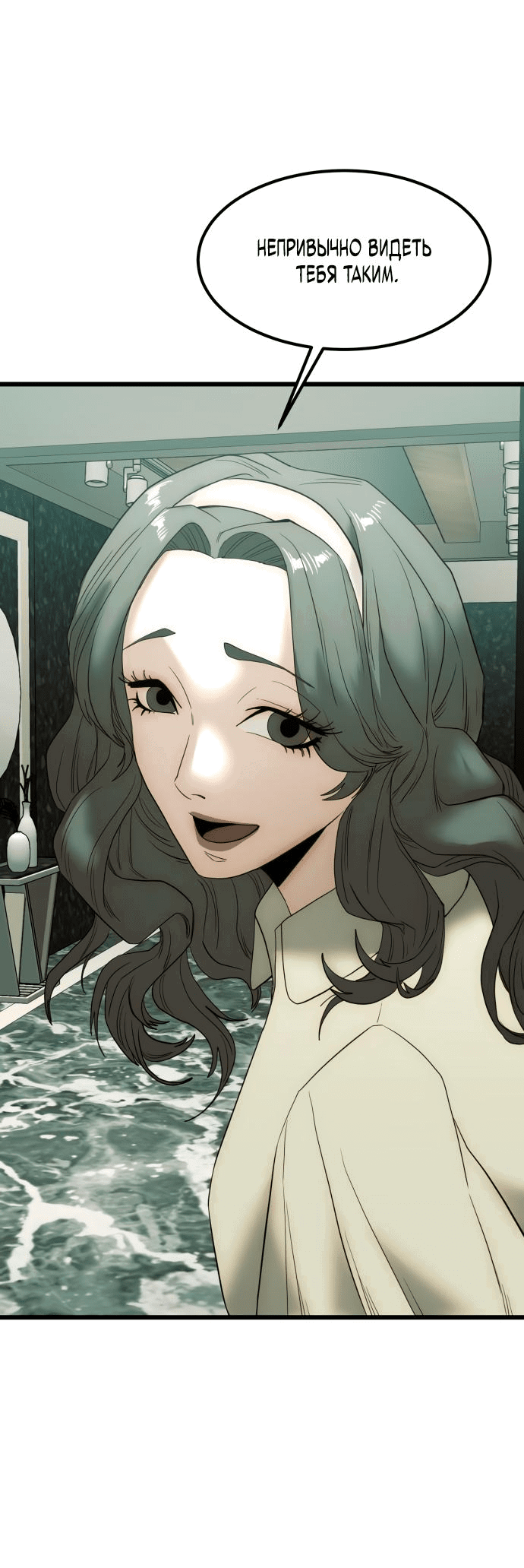 Манга Достоинство чеболя - Глава 18 Страница 20