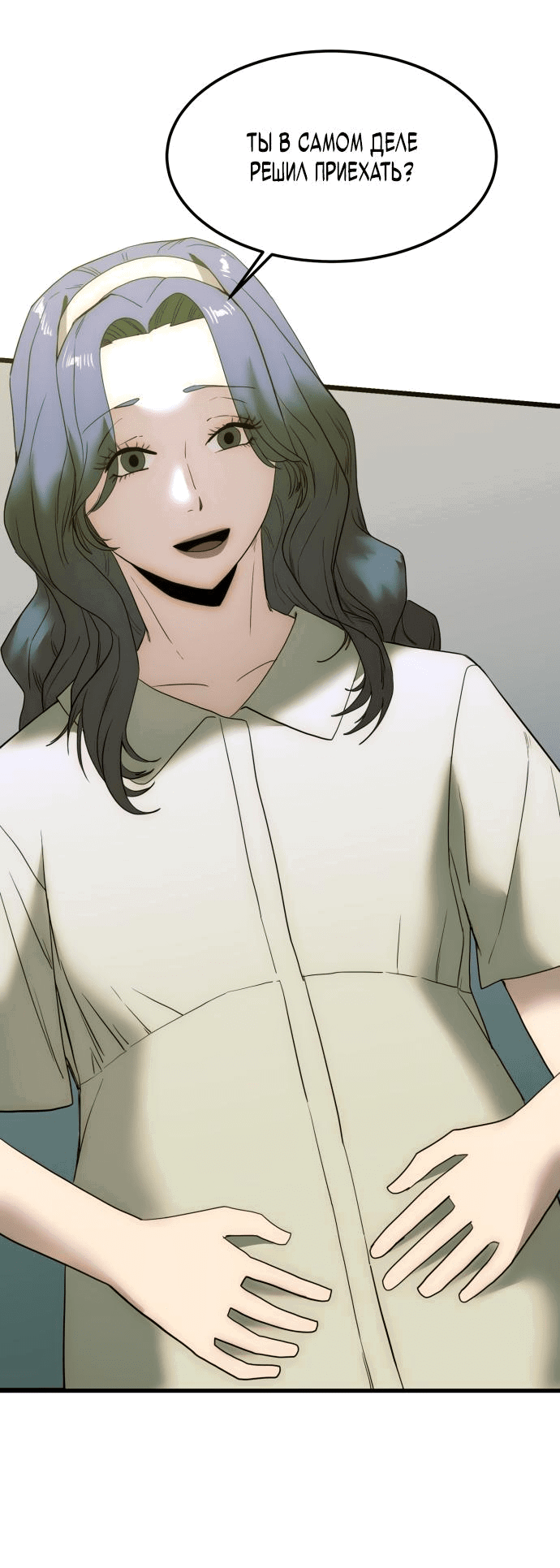 Манга Достоинство чеболя - Глава 18 Страница 5