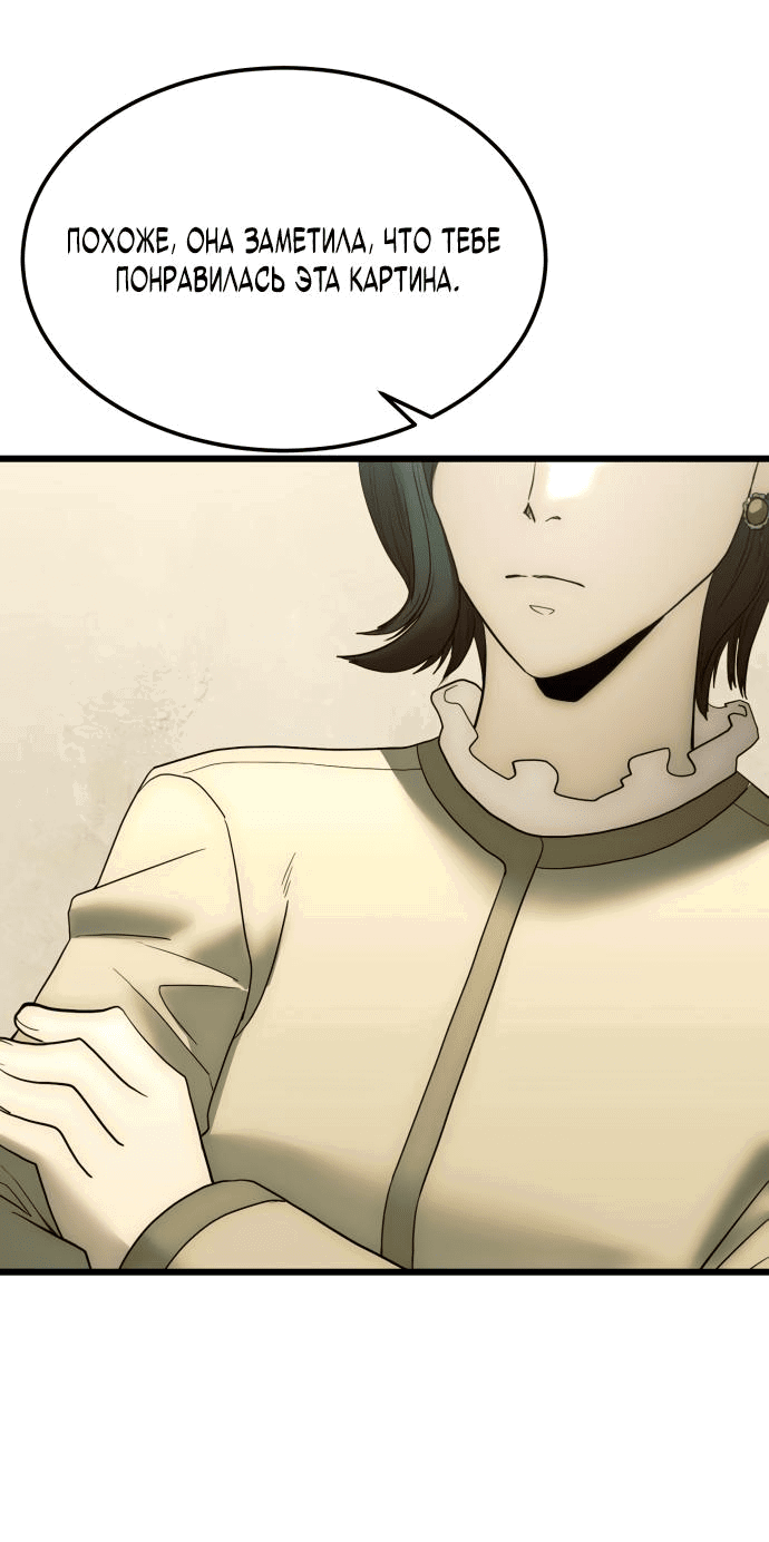 Манга Достоинство чеболя - Глава 18 Страница 40