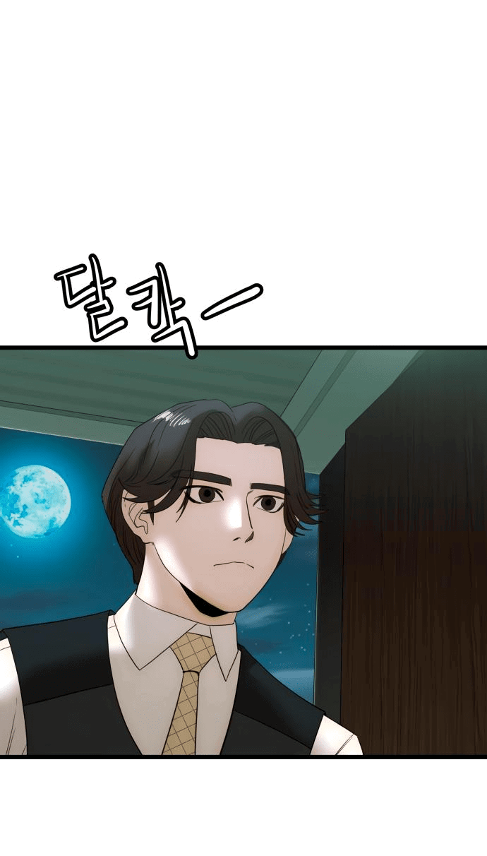 Манга Достоинство чеболя - Глава 18 Страница 11