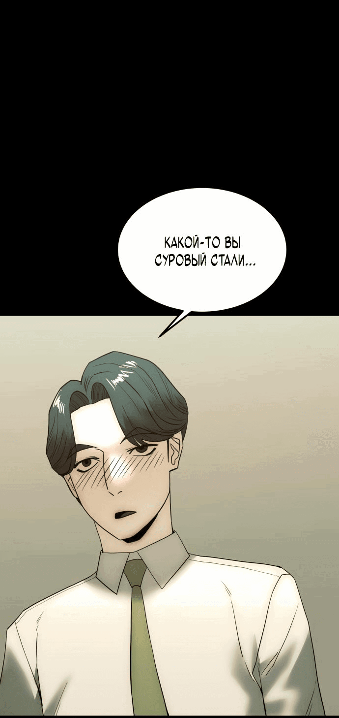 Манга Достоинство чеболя - Глава 17 Страница 44
