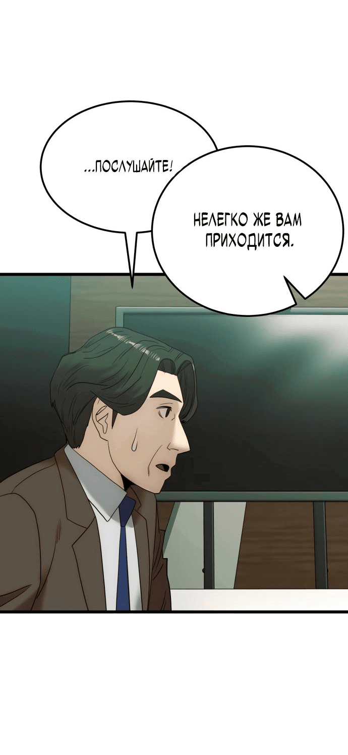 Манга Достоинство чеболя - Глава 17 Страница 25