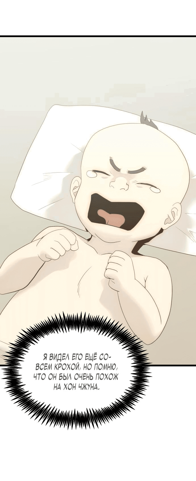 Манга Достоинство чеболя - Глава 17 Страница 6