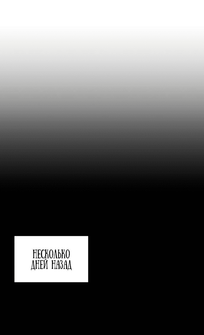 Манга Достоинство чеболя - Глава 17 Страница 41
