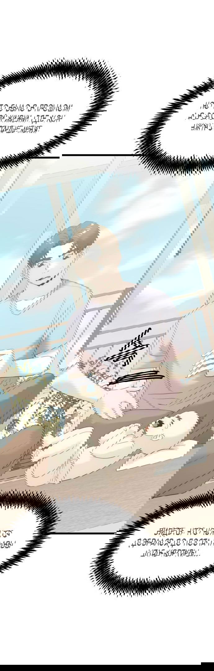 Манга Достоинство чеболя - Глава 17 Страница 7