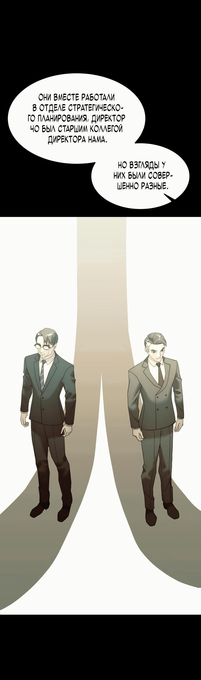 Манга Достоинство чеболя - Глава 17 Страница 53