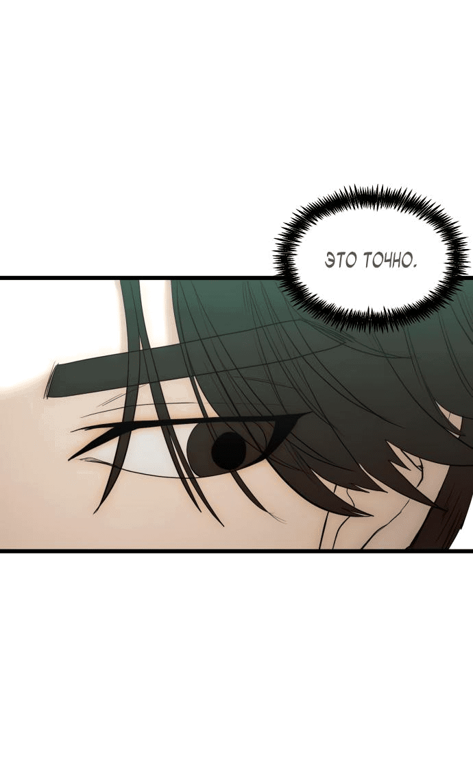 Манга Достоинство чеболя - Глава 17 Страница 5