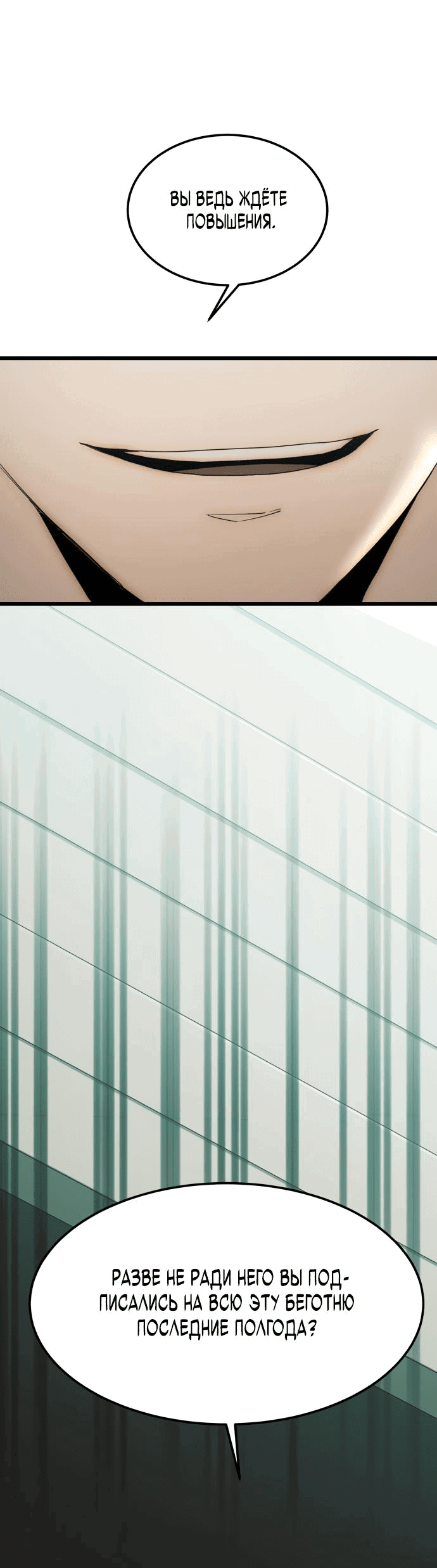 Манга Достоинство чеболя - Глава 17 Страница 38