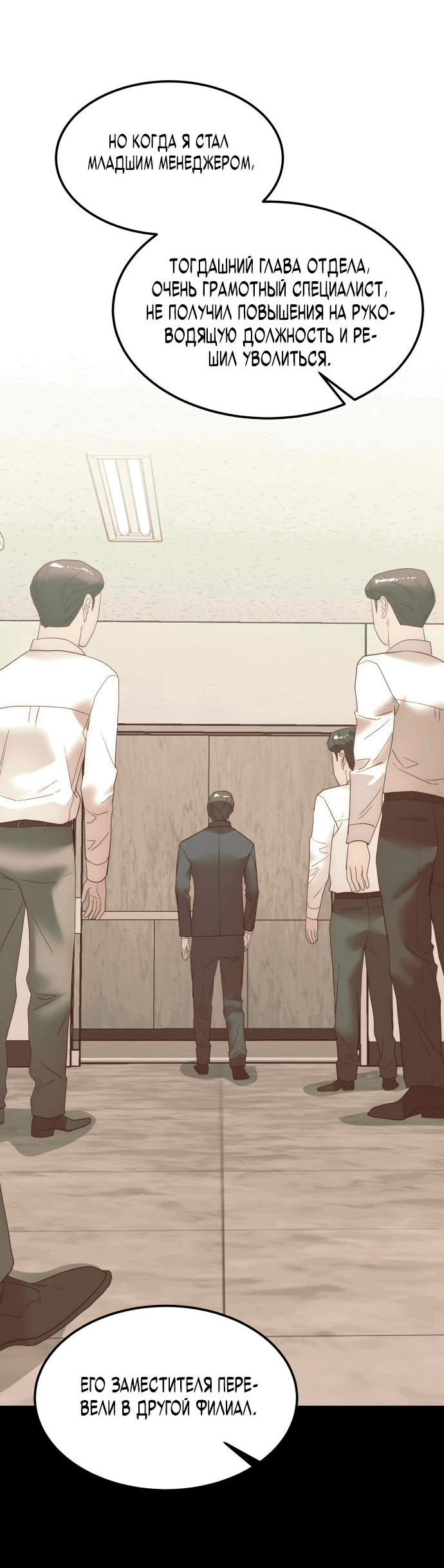 Манга Достоинство чеболя - Глава 16 Страница 15