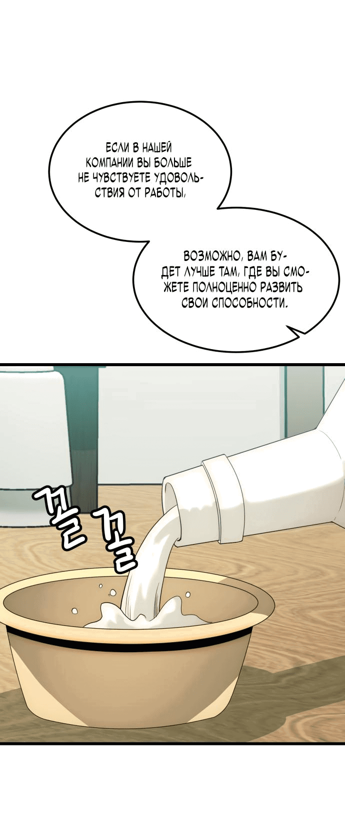 Манга Достоинство чеболя - Глава 16 Страница 39