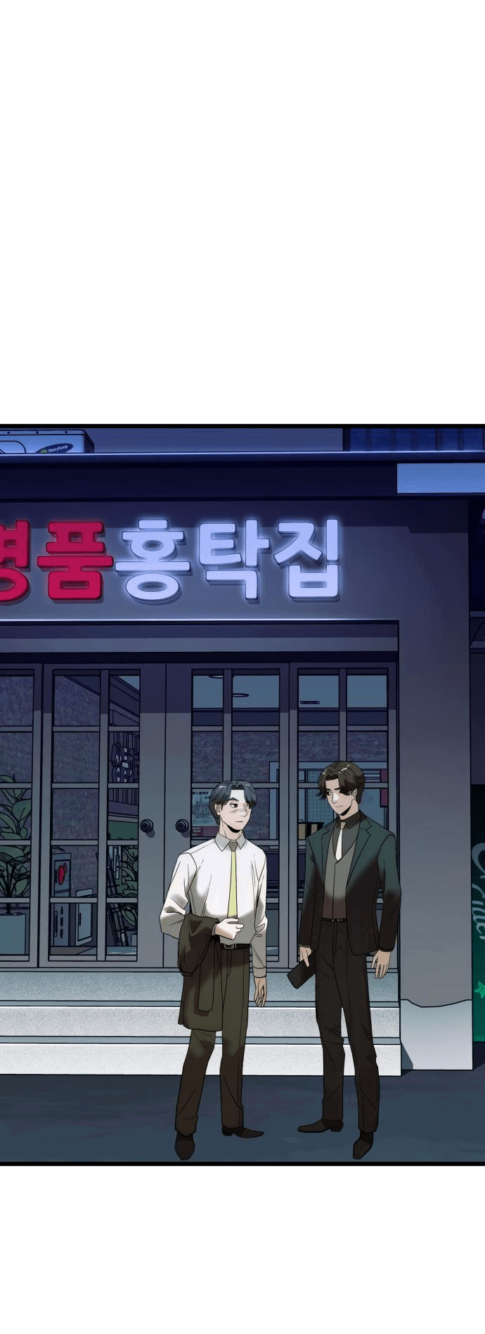 Манга Достоинство чеболя - Глава 16 Страница 52