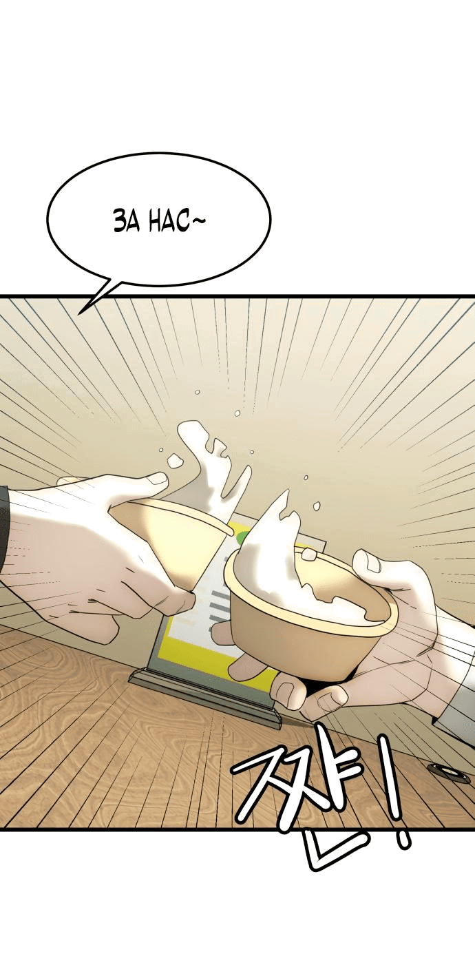 Манга Достоинство чеболя - Глава 16 Страница 1