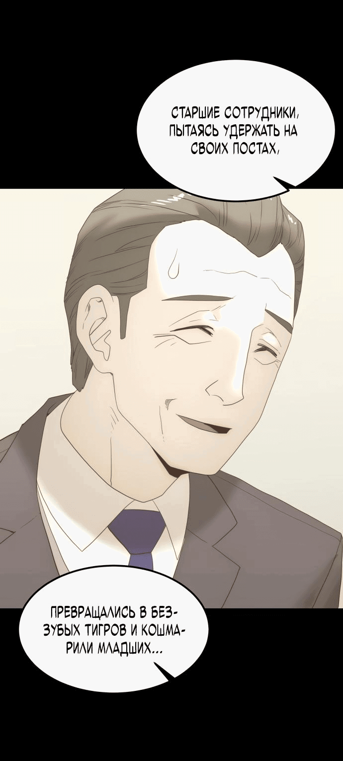 Манга Достоинство чеболя - Глава 16 Страница 19
