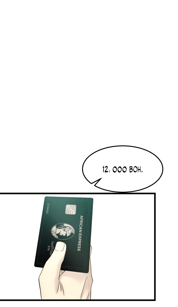 Манга Достоинство чеболя - Глава 16 Страница 67