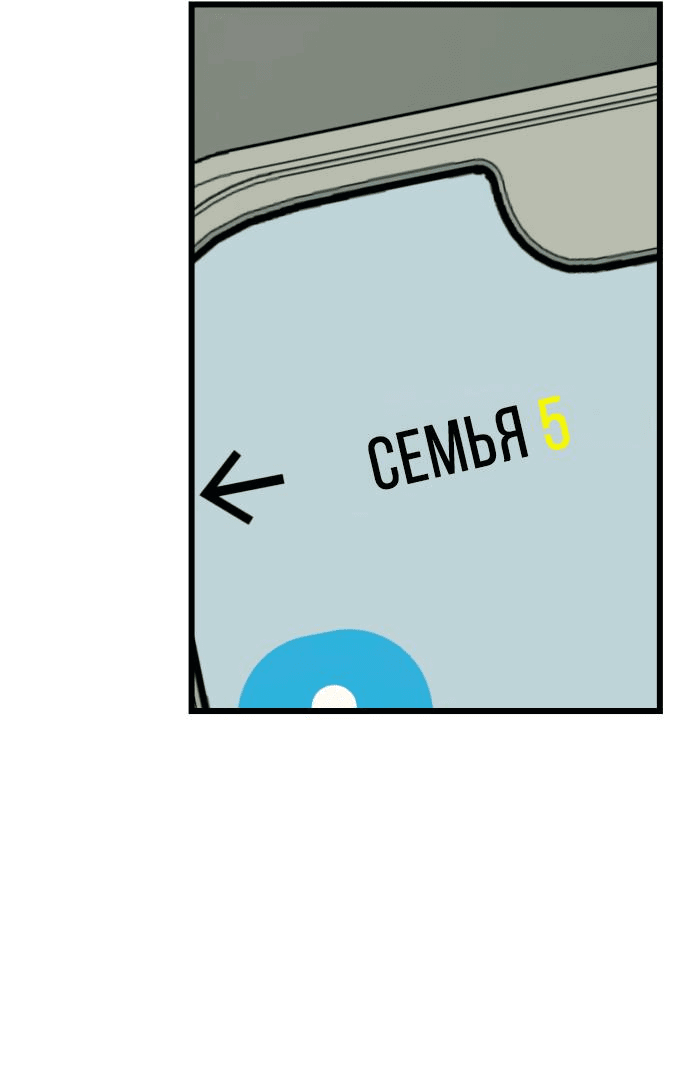 Манга Достоинство чеболя - Глава 16 Страница 60