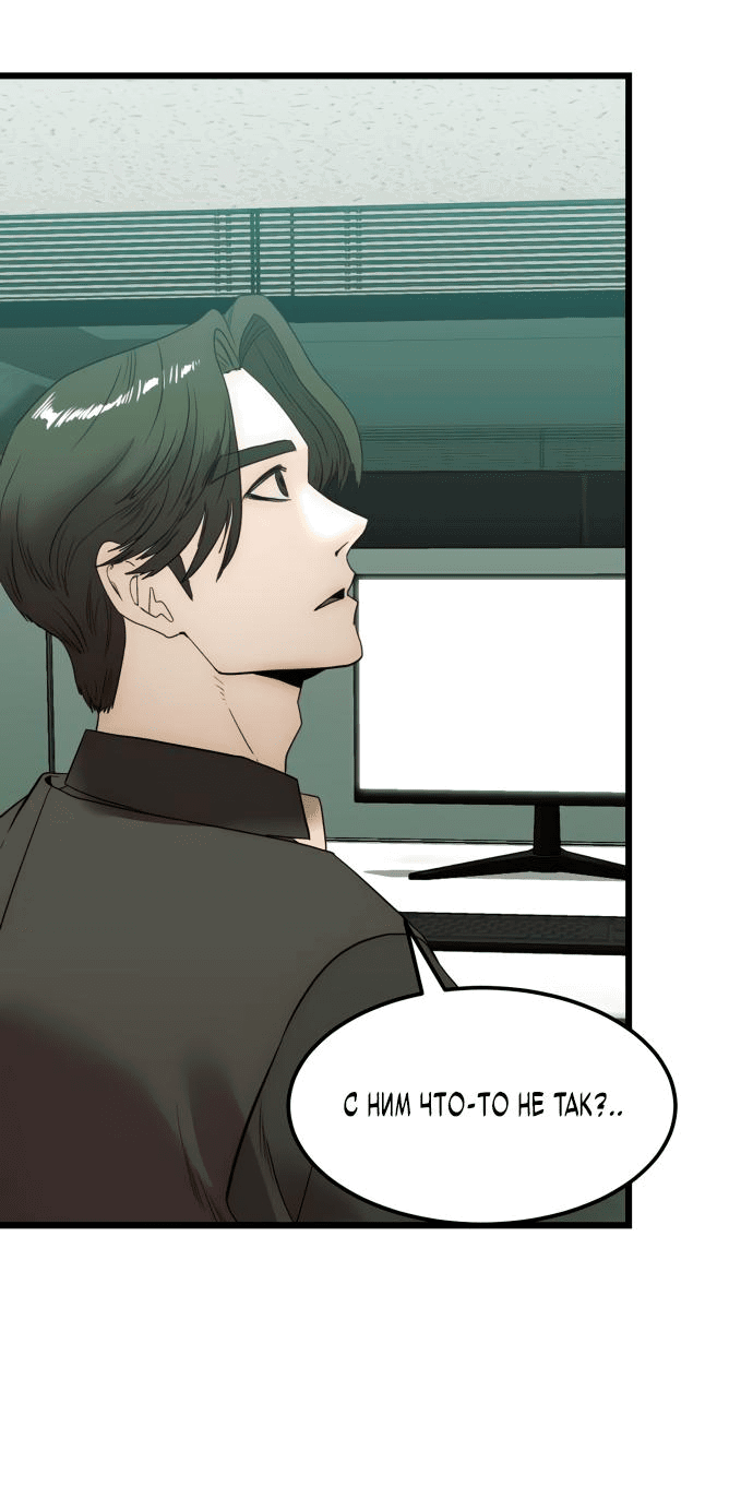 Манга Достоинство чеболя - Глава 15 Страница 27