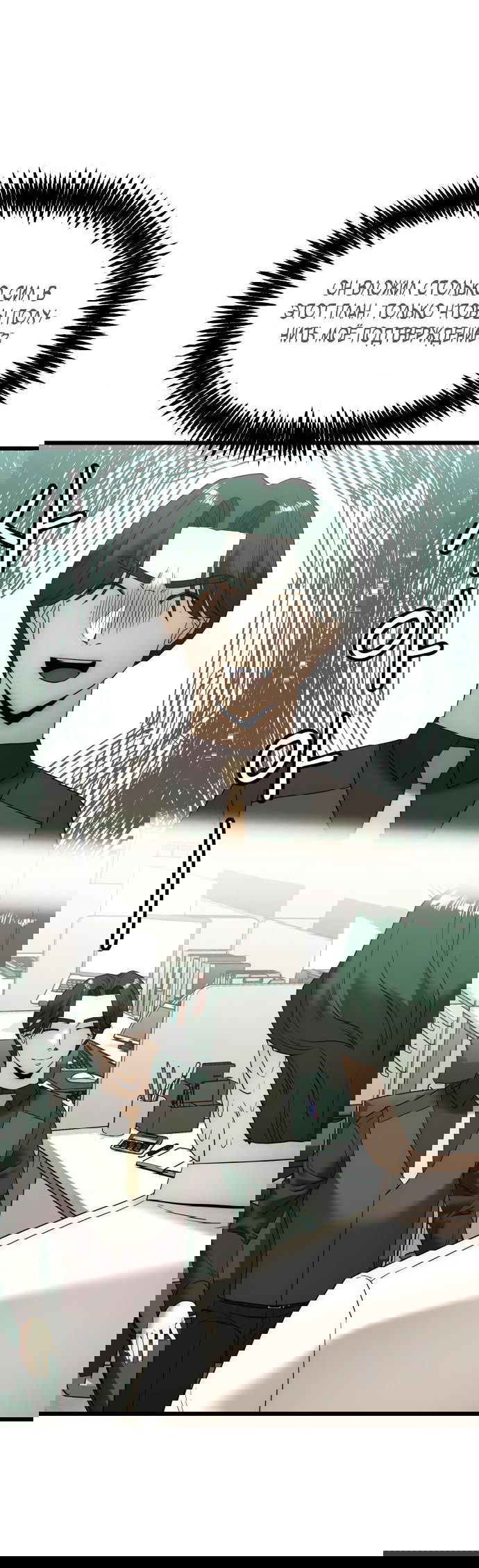 Манга Достоинство чеболя - Глава 15 Страница 31