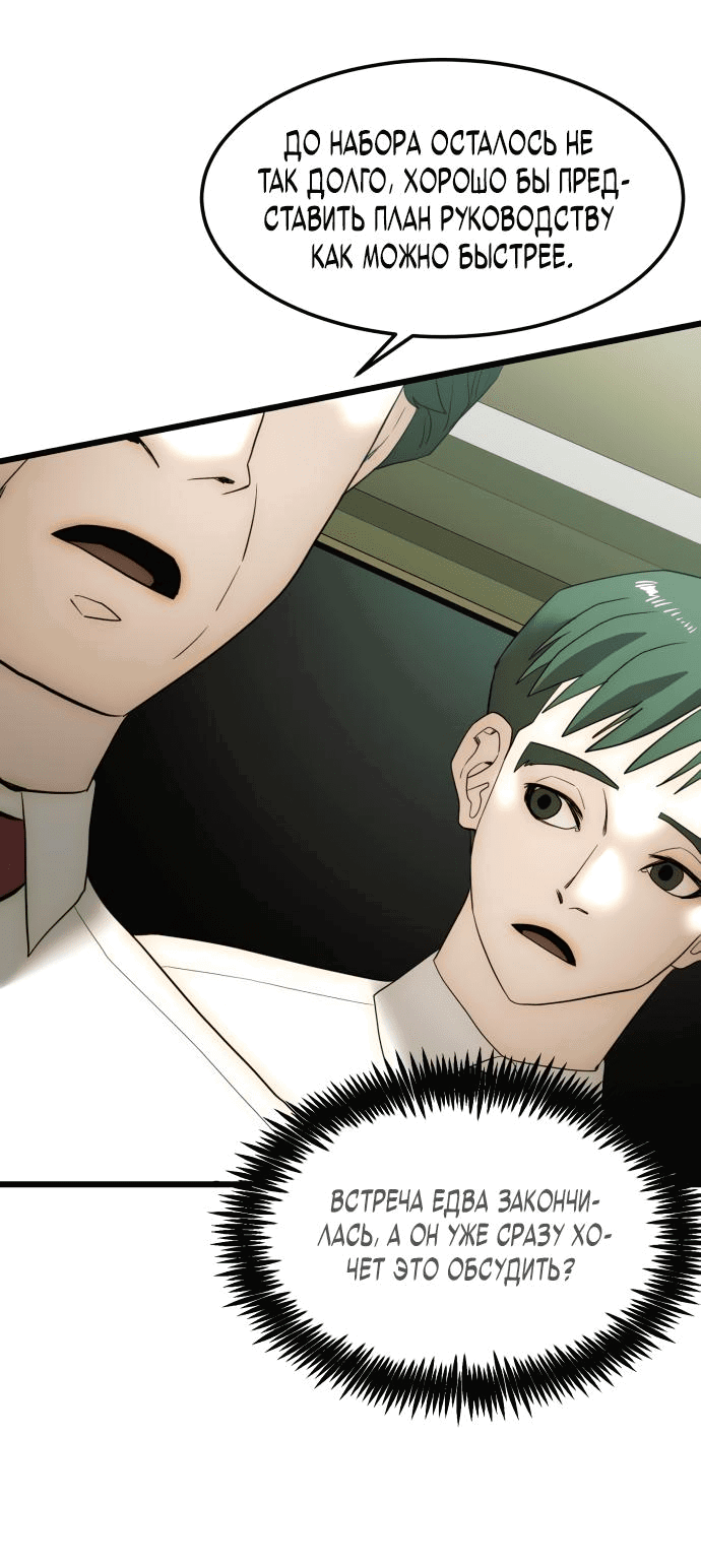 Манга Достоинство чеболя - Глава 15 Страница 4