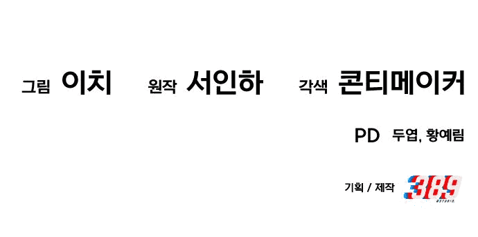 Манга Достоинство чеболя - Глава 15 Страница 81