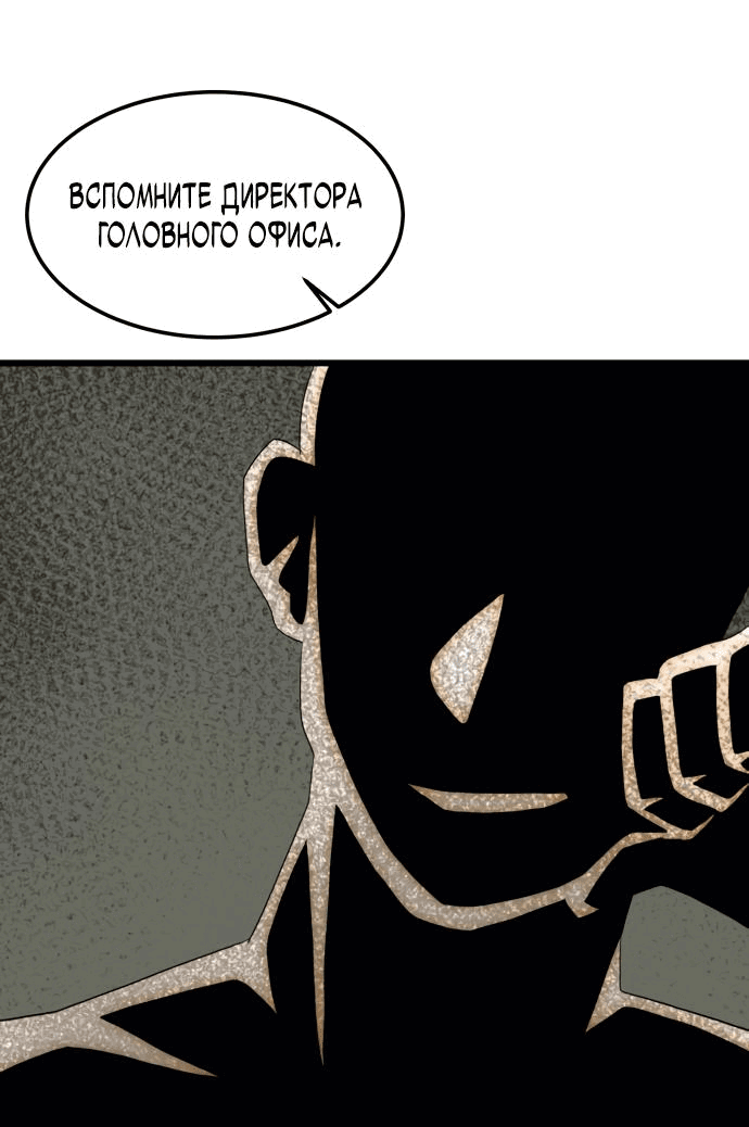 Манга Достоинство чеболя - Глава 15 Страница 58