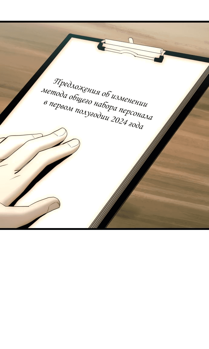 Манга Достоинство чеболя - Глава 15 Страница 21