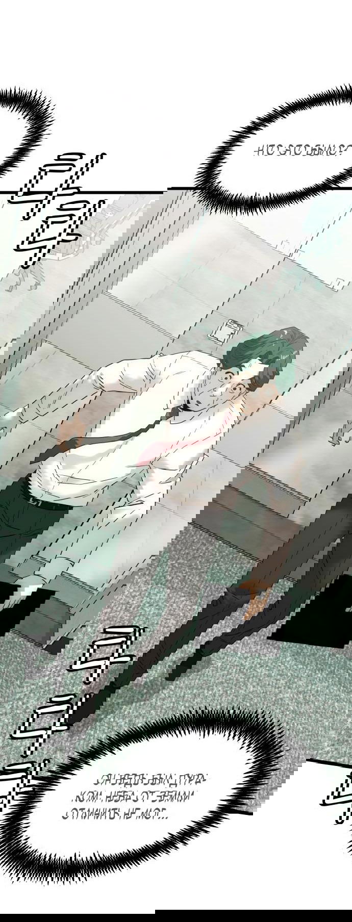 Манга Достоинство чеболя - Глава 15 Страница 39