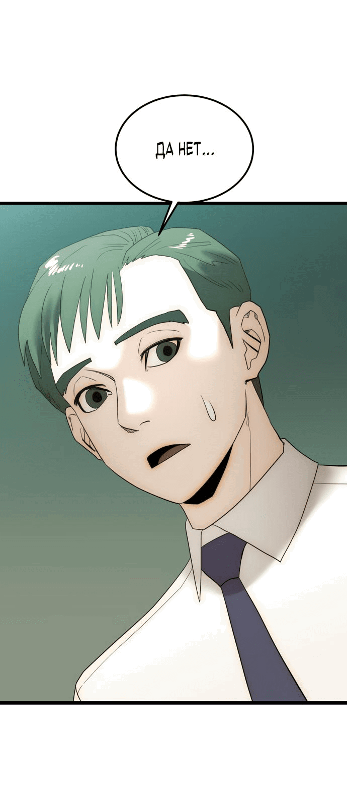 Манга Достоинство чеболя - Глава 15 Страница 16