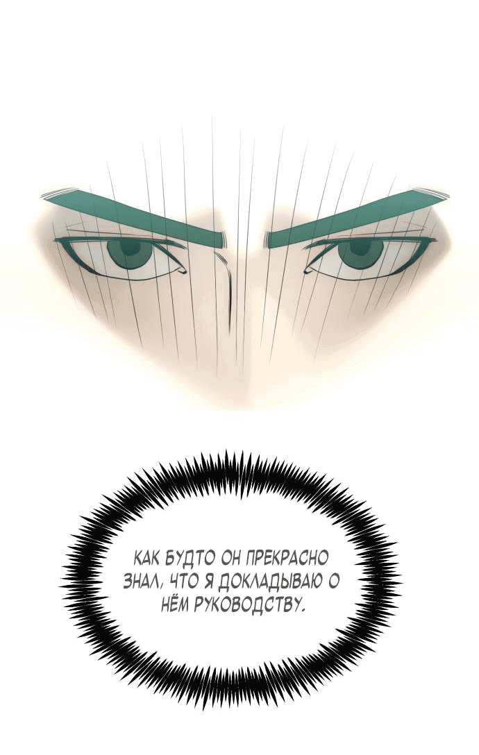 Манга Достоинство чеболя - Глава 15 Страница 41