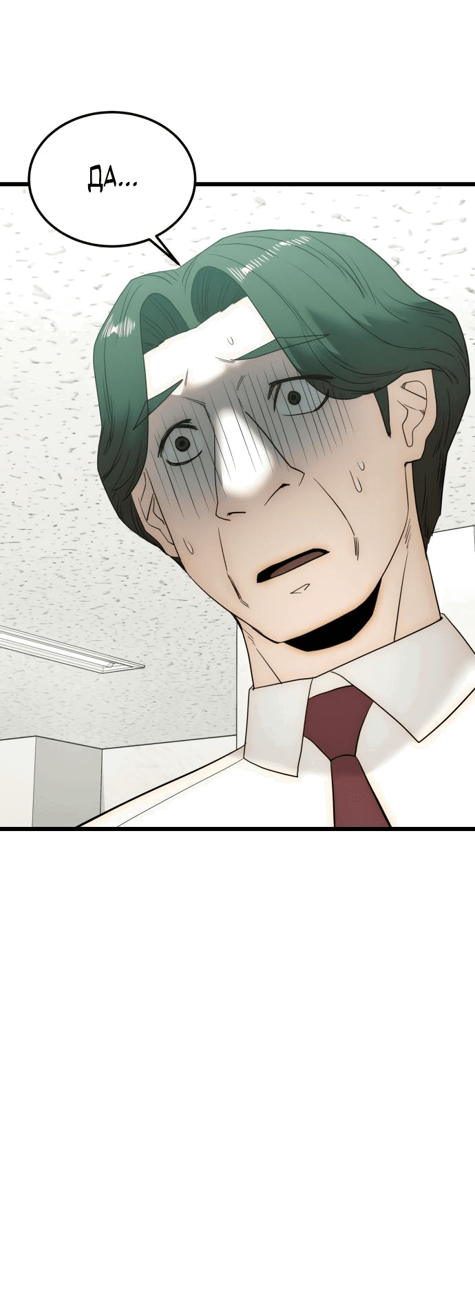 Манга Достоинство чеболя - Глава 15 Страница 37