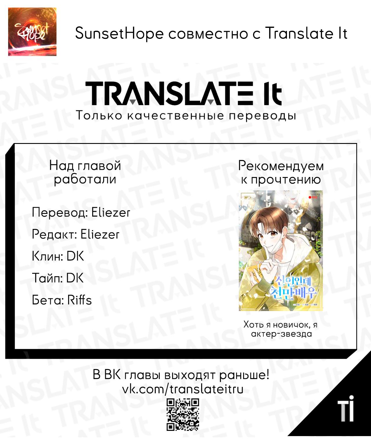 Манга Достоинство чеболя - Глава 14 Страница 54