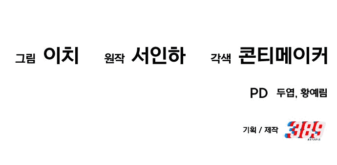 Манга Достоинство чеболя - Глава 14 Страница 53