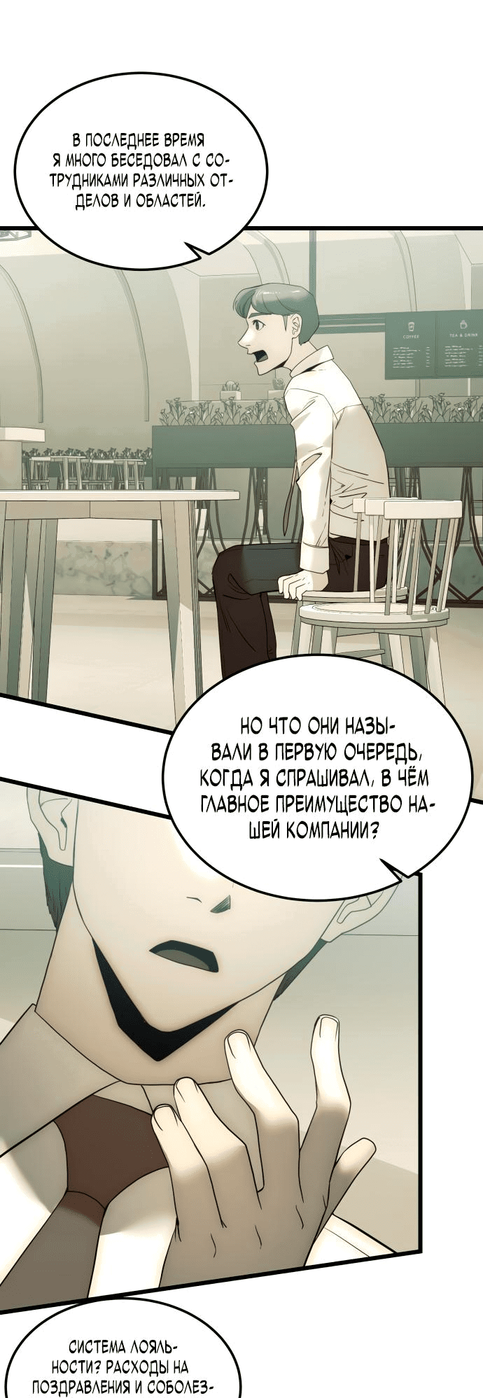 Манга Достоинство чеболя - Глава 14 Страница 16