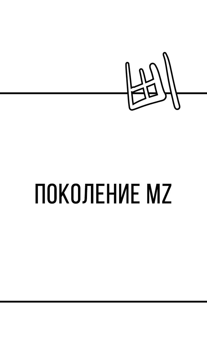 Манга Достоинство чеболя - Глава 14 Страница 33