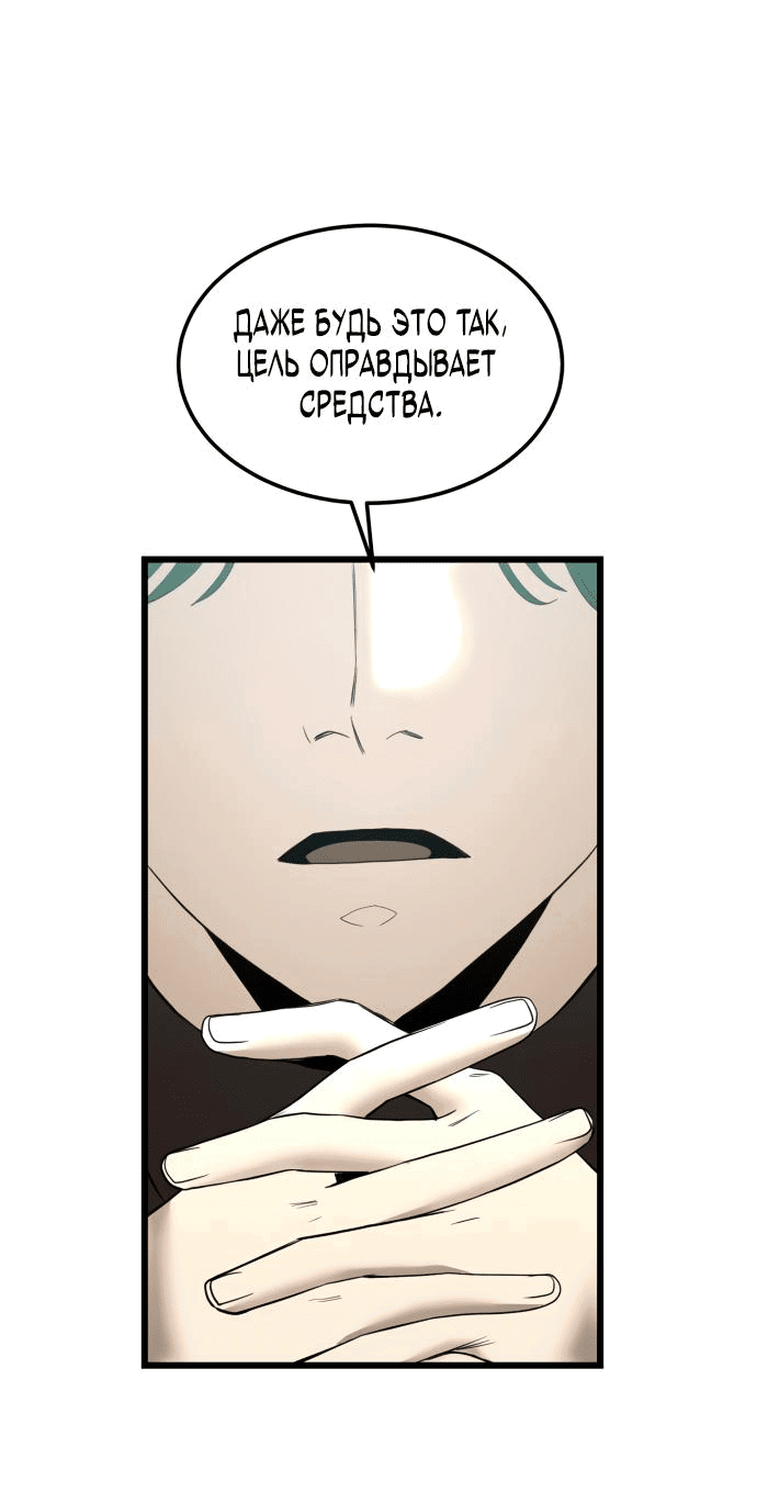 Манга Достоинство чеболя - Глава 14 Страница 48