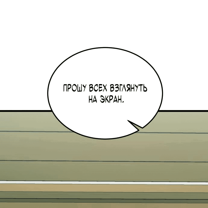 Манга Достоинство чеболя - Глава 14 Страница 13