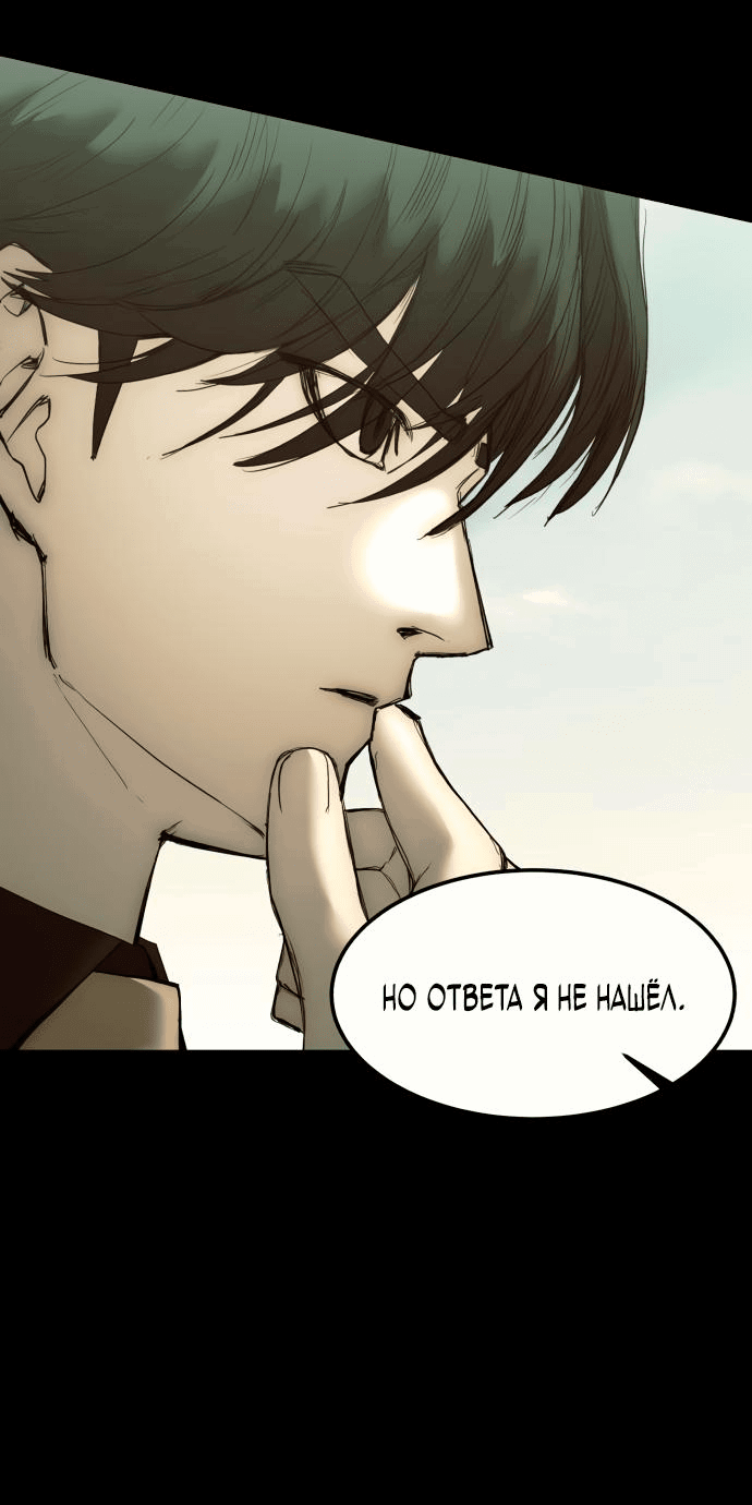 Манга Достоинство чеболя - Глава 13 Страница 29