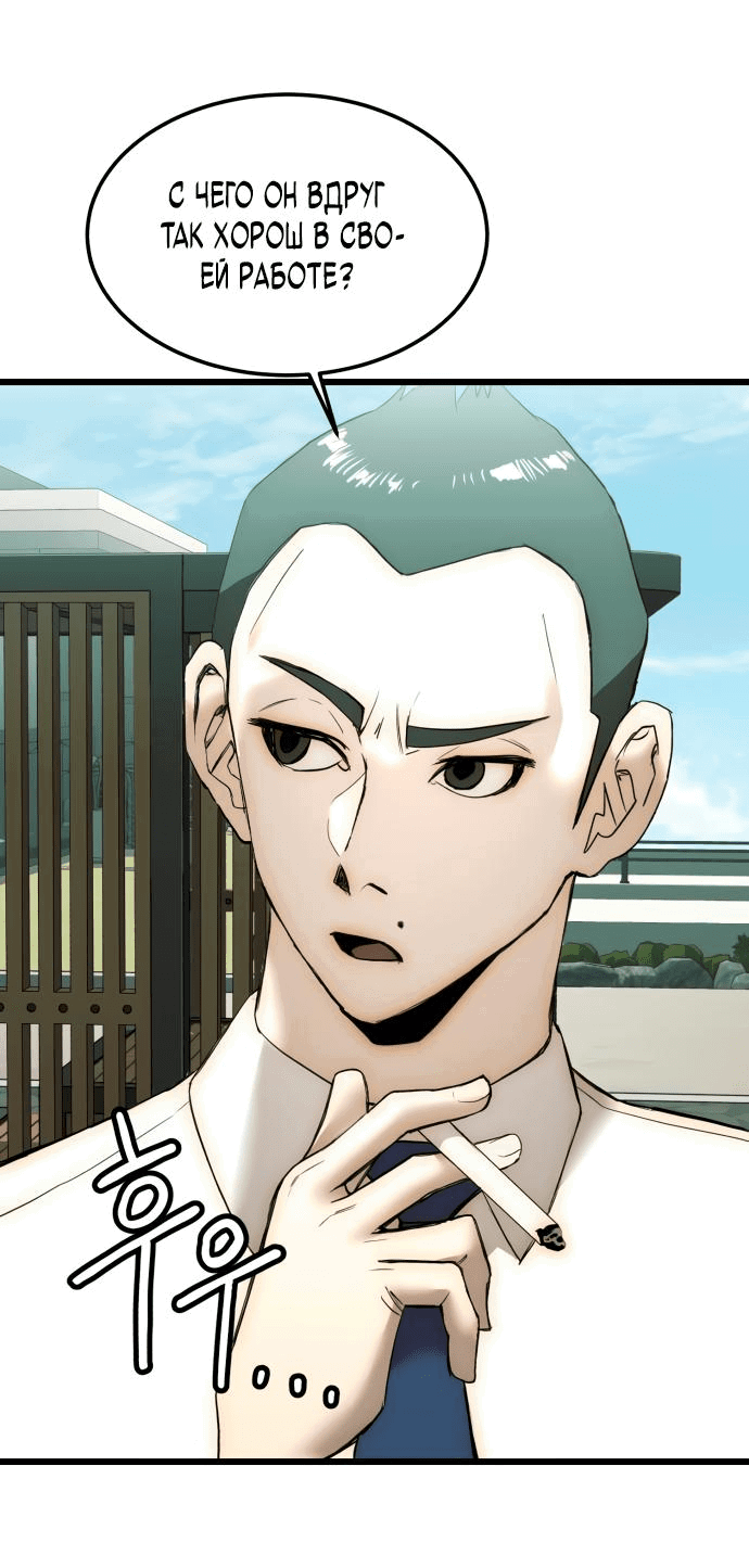 Манга Достоинство чеболя - Глава 13 Страница 40