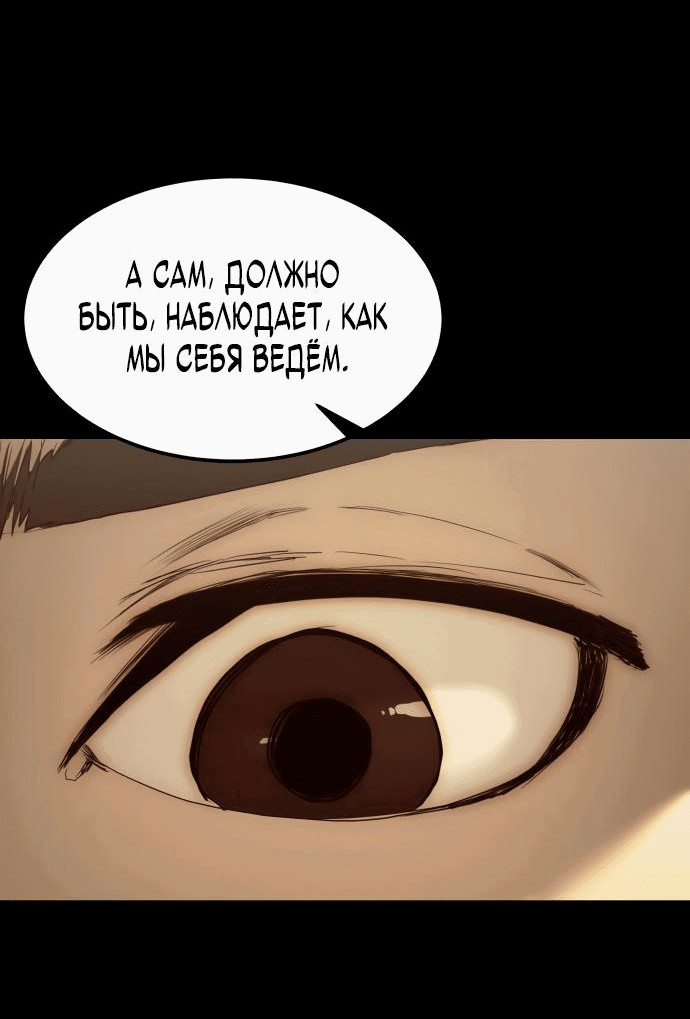 Манга Достоинство чеболя - Глава 13 Страница 62