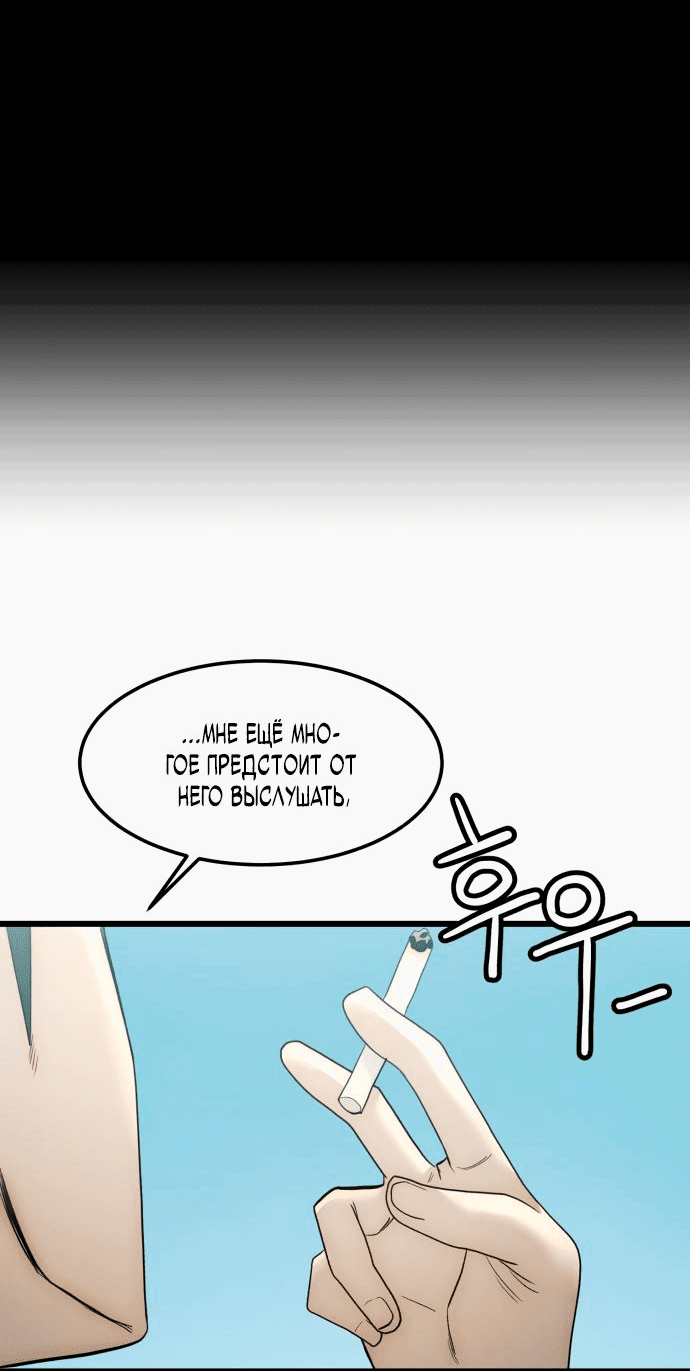 Манга Достоинство чеболя - Глава 13 Страница 50