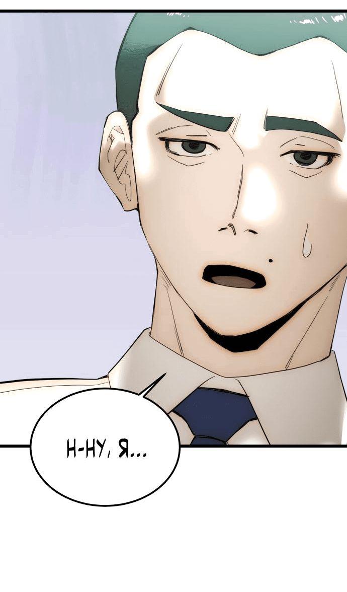 Манга Достоинство чеболя - Глава 13 Страница 36