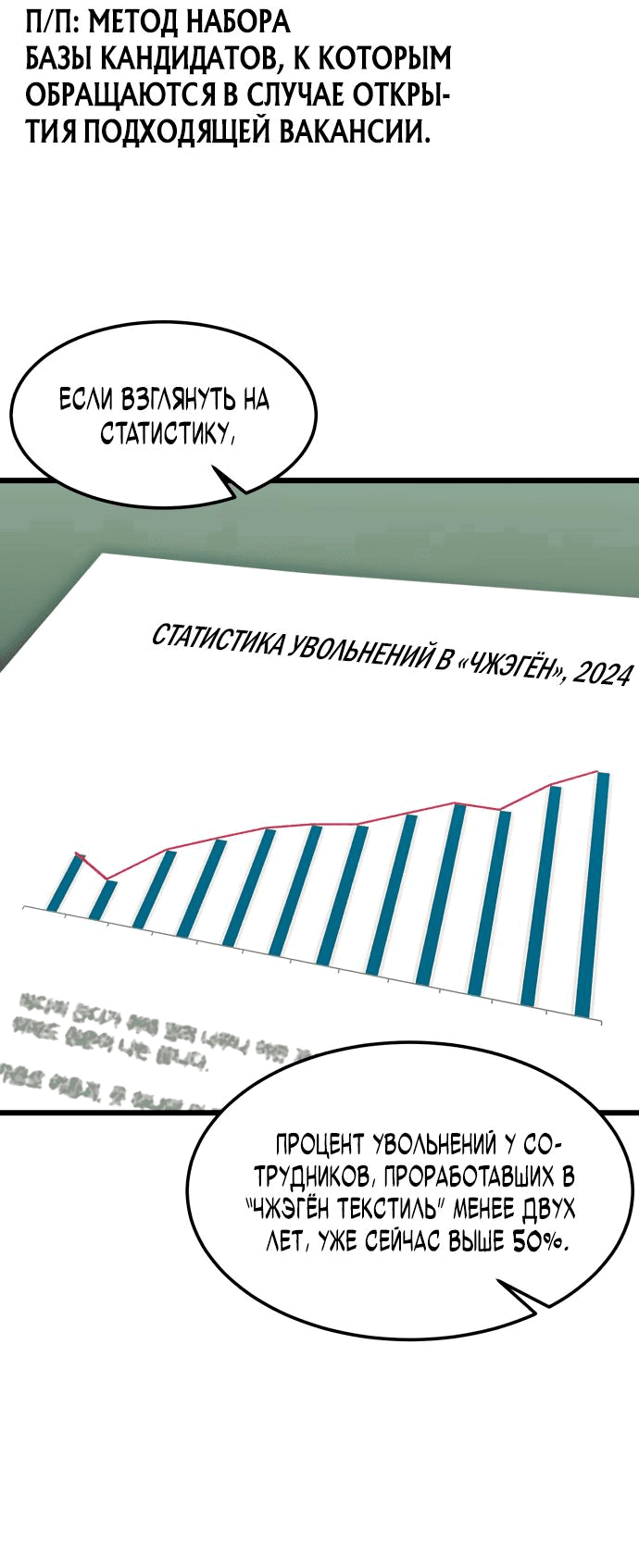 Манга Достоинство чеболя - Глава 13 Страница 11