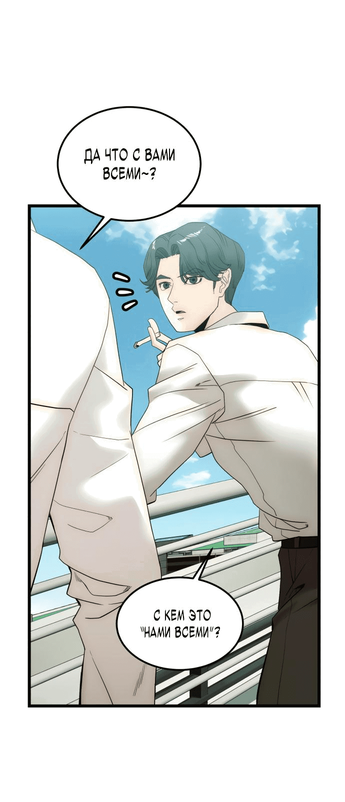 Манга Достоинство чеболя - Глава 13 Страница 54