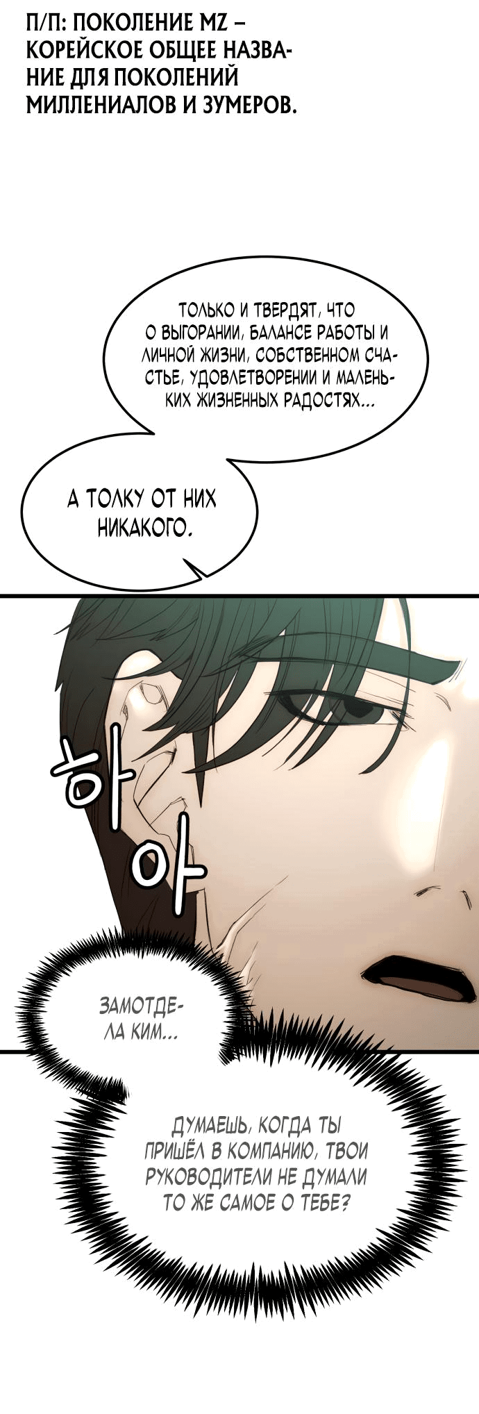 Манга Достоинство чеболя - Глава 13 Страница 32