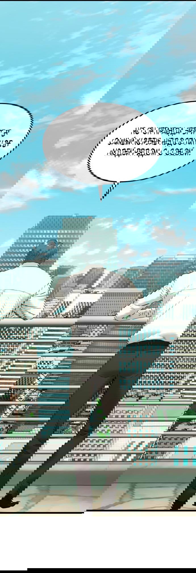 Манга Достоинство чеболя - Глава 13 Страница 51