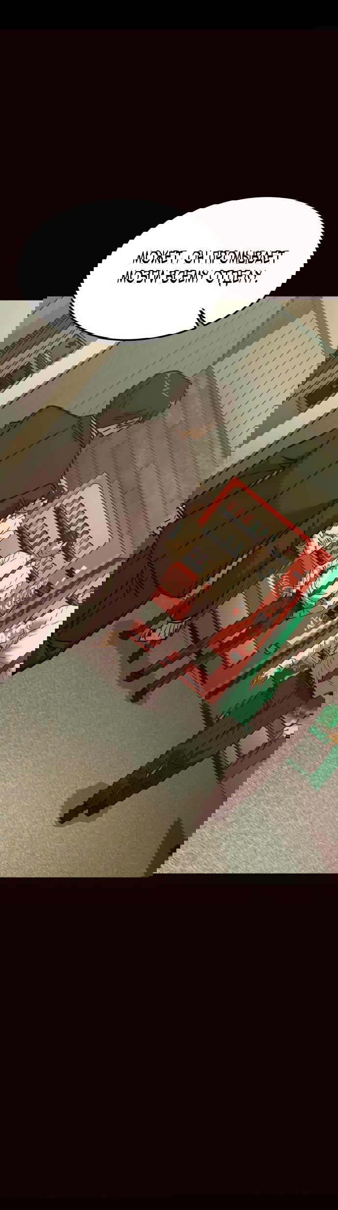 Манга Достоинство чеболя - Глава 13 Страница 56