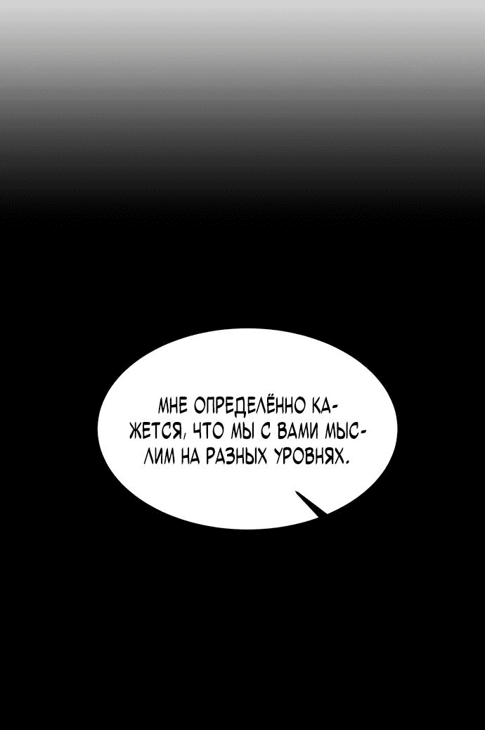 Манга Достоинство чеболя - Глава 13 Страница 43