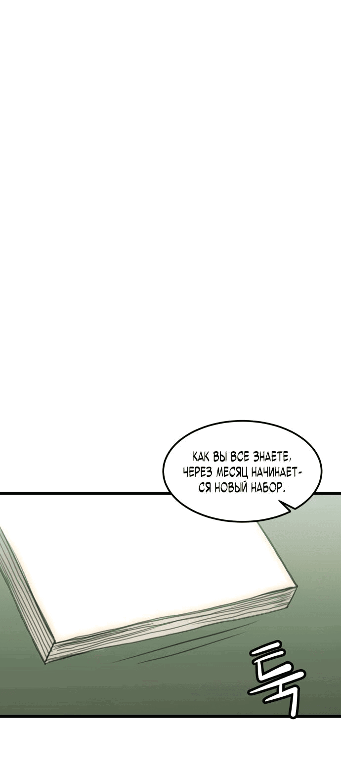 Манга Достоинство чеболя - Глава 13 Страница 1