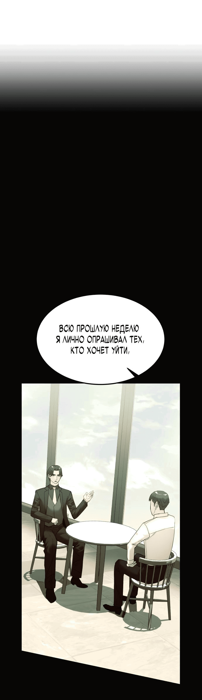 Манга Достоинство чеболя - Глава 13 Страница 28