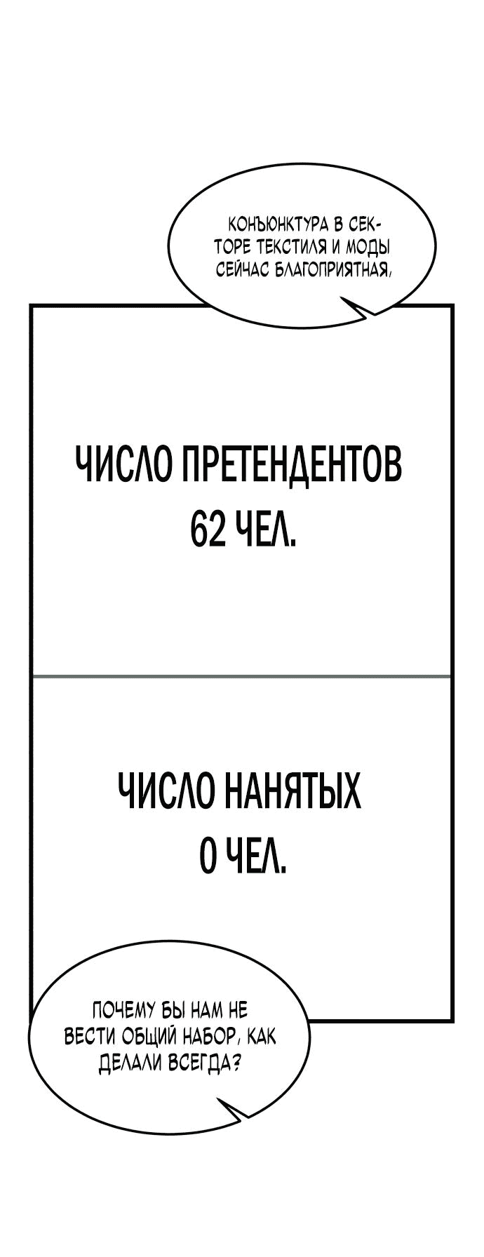 Манга Достоинство чеболя - Глава 13 Страница 19